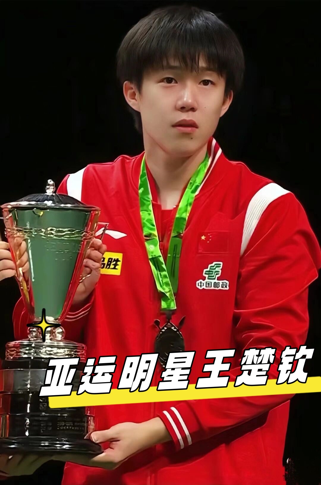 合才成就了 合才成就了