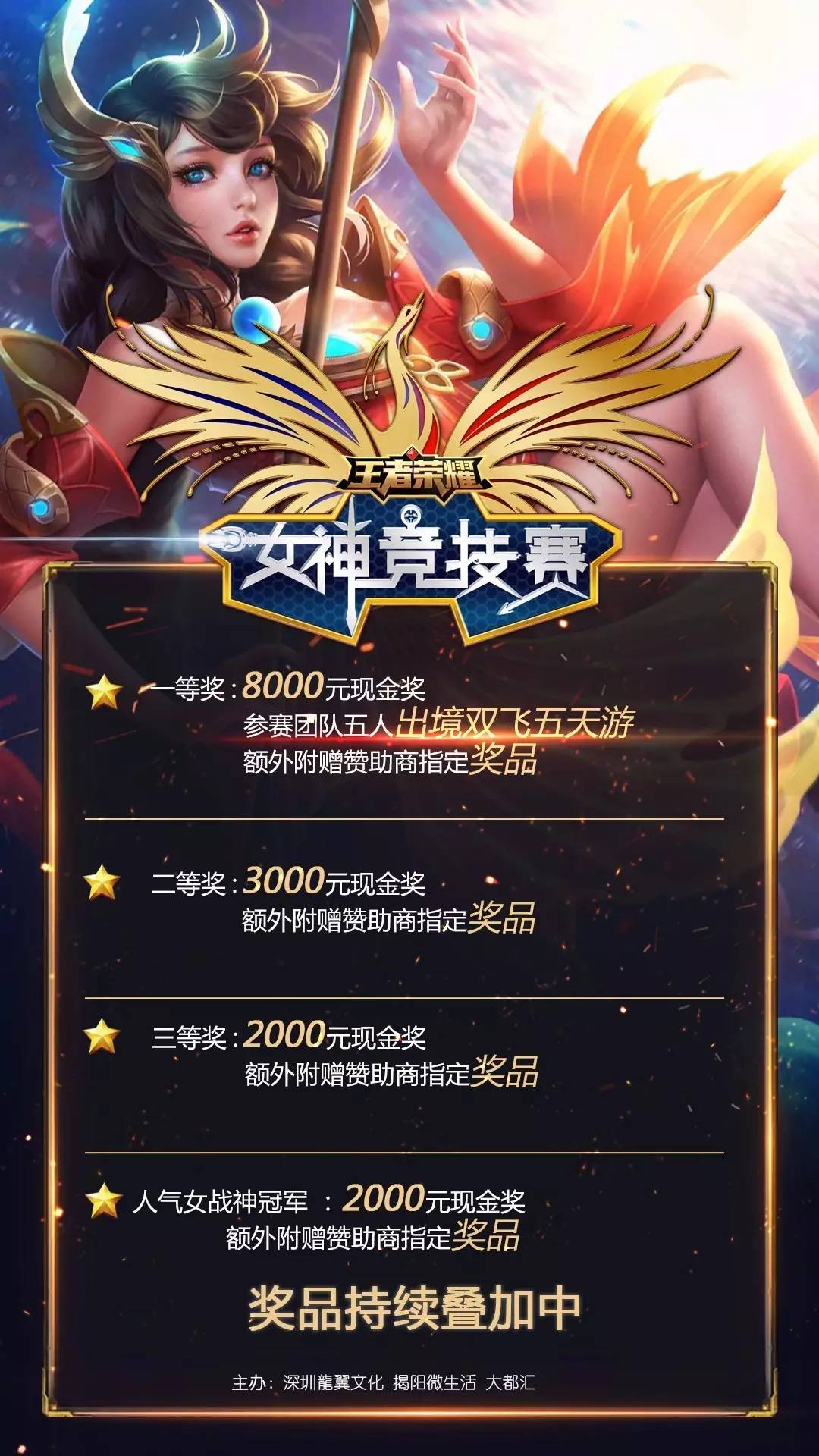 客场的防守